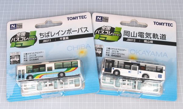 2014/02/09 全国バスコレ第5弾発売 新製品告知など : TRM バスと鉄道