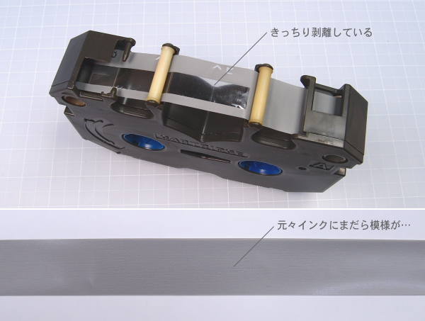 2015/07/11 ALPS MDプリンター向け グレーインクを作ってみた : TRM