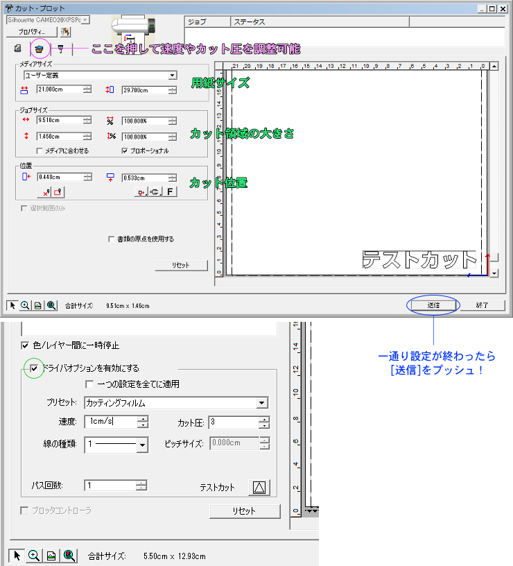 2016/01/04 Silhouette CAMEO2（シルエット・カメオ2）を Adobe