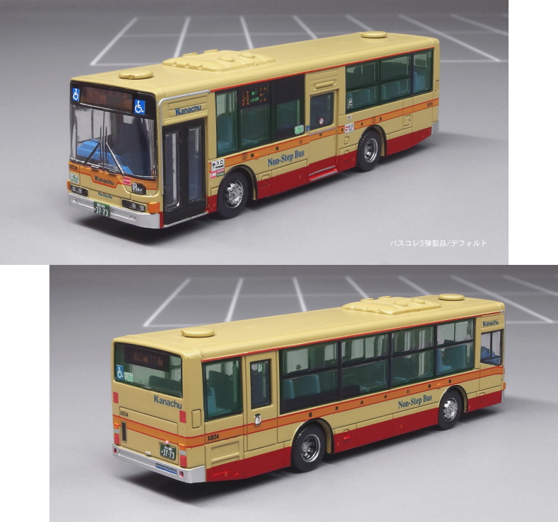 2020/05/30 神奈川中央交通オリジナルセットpart.3 のMP37（背高型）で 